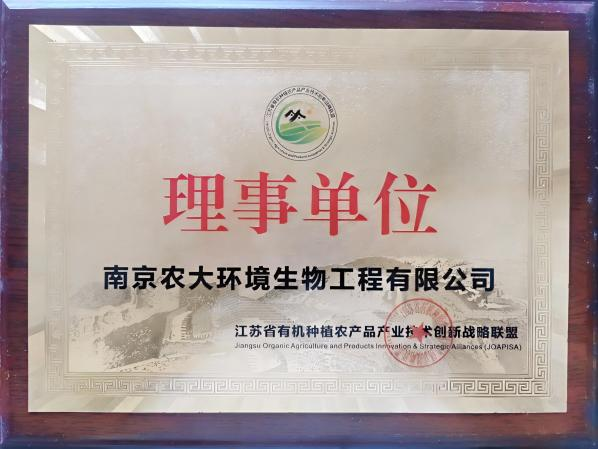 理事单位